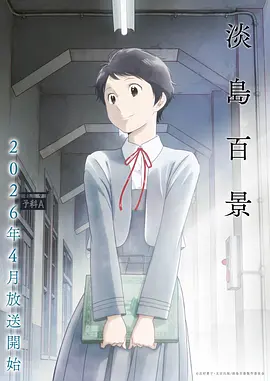 三连星 动漫 2024